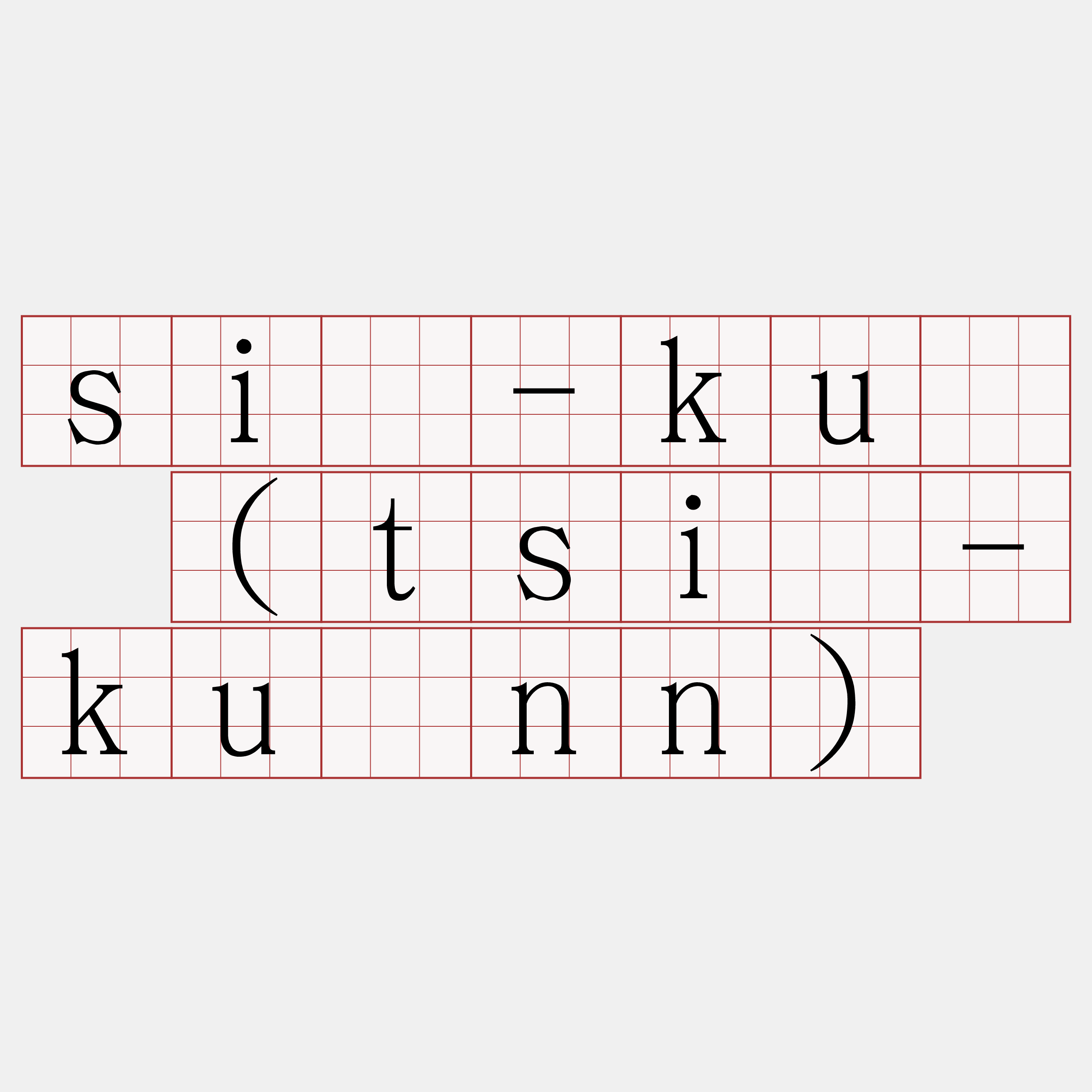 siú-kuá (tsiú-kuánn)